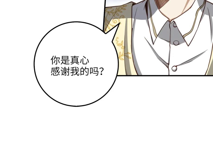 领主大人的金币用不完 - 第20话 阴阳蛊 - 第120张图