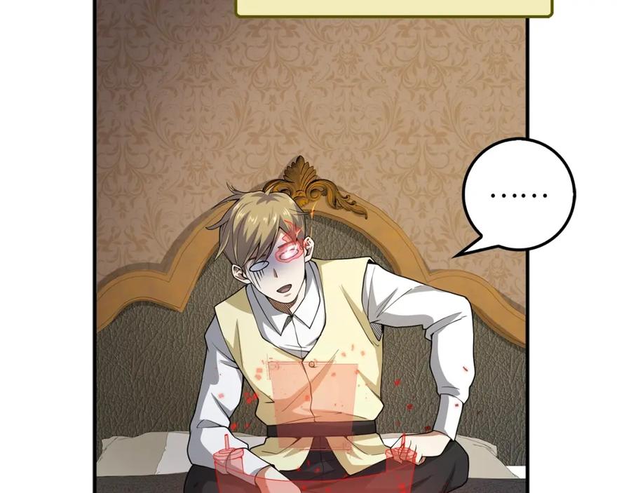 领主大人的金币用不完 - 第20话 阴阳蛊 - 第38张图