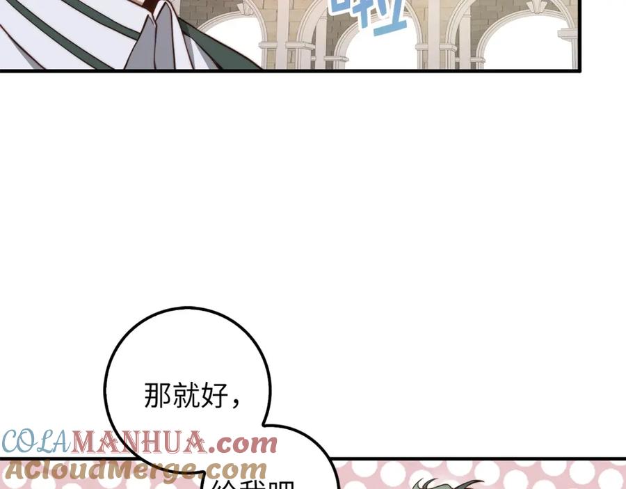 领主大人的金币用不完 - 第20话 阴阳蛊 - 第113张图