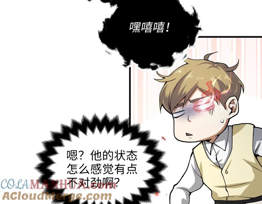 领主大人的金币用不完 - 第20话 阴阳蛊 - 第25张图