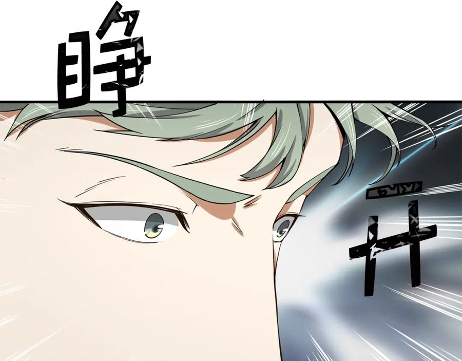 领主大人的金币用不完 - 第20话 阴阳蛊 - 第150张图