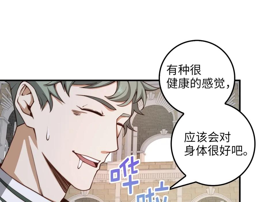 领主大人的金币用不完 - 第20话 阴阳蛊 - 第112张图