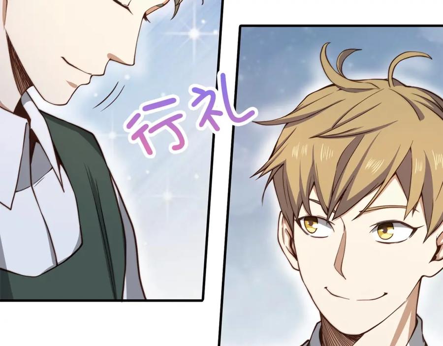 领主大人的金币用不完 - 第20话 阴阳蛊 - 第119张图