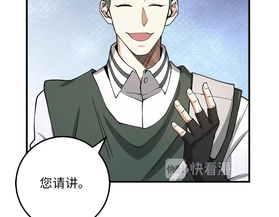 领主大人的金币用不完 - 第20话 阴阳蛊 - 第128张图