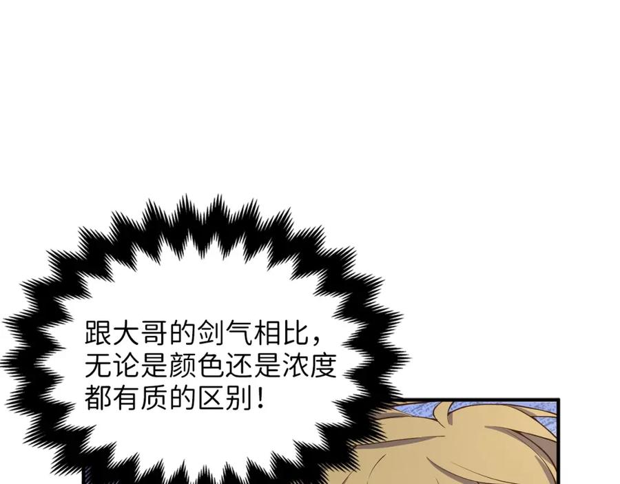 领主大人的金币用不完 - 第20话 阴阳蛊 - 第162张图