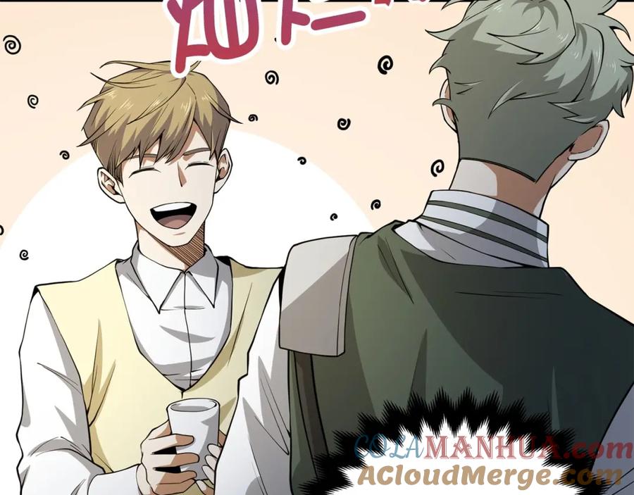 领主大人的金币用不完 - 第20话 阴阳蛊 - 第77张图