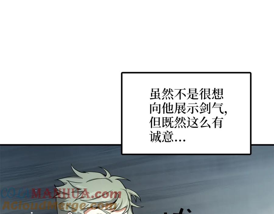 领主大人的金币用不完 - 第20话 阴阳蛊 - 第145张图