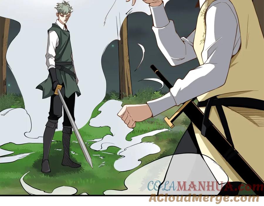 领主大人的金币用不完 - 第20话 阴阳蛊 - 第161张图