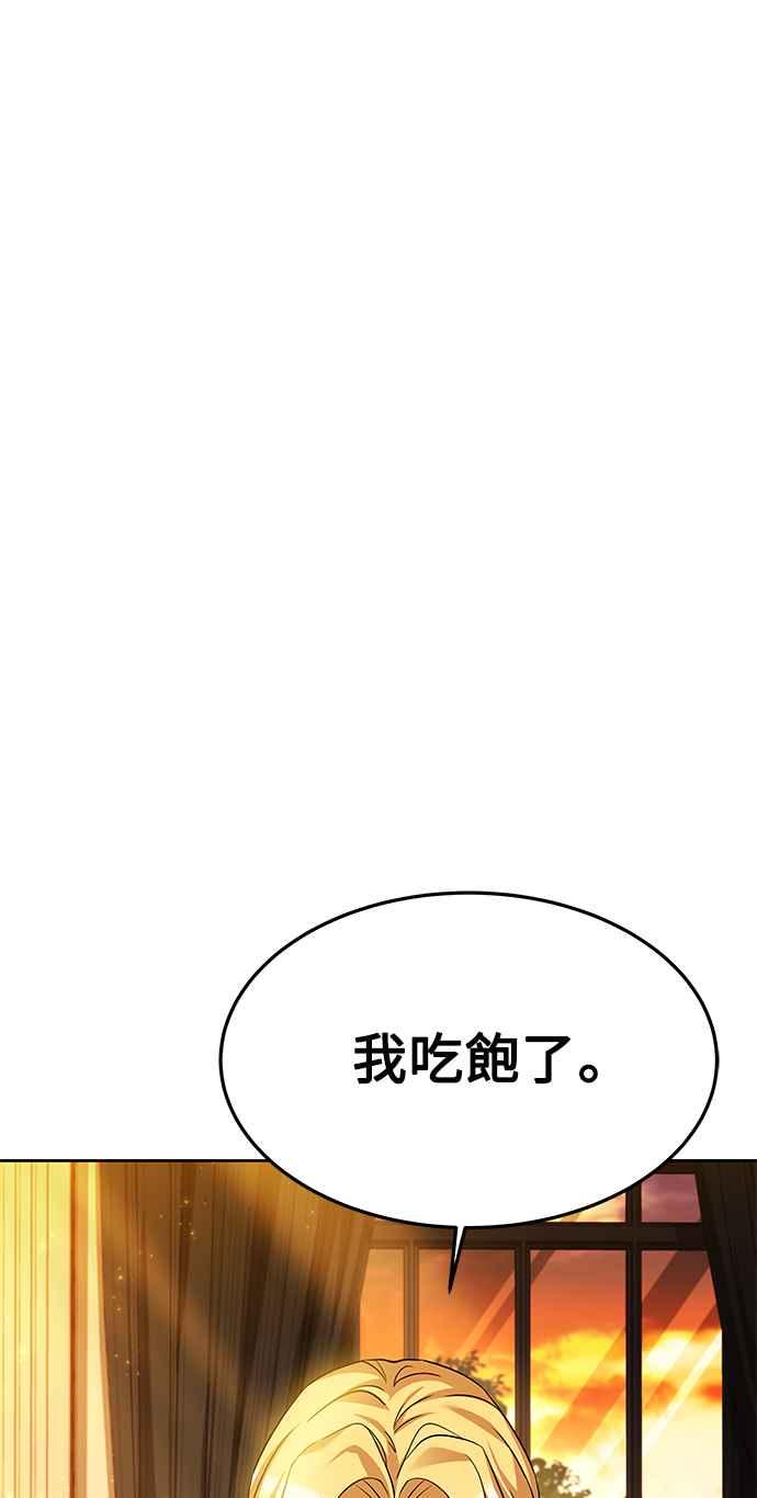 《异世界的美味魔法》第21话 第57页