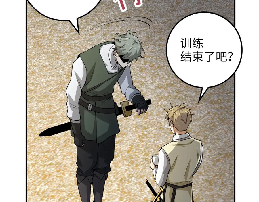 领主大人的金币用不完 - 第20话 阴阳蛊 - 第79张图