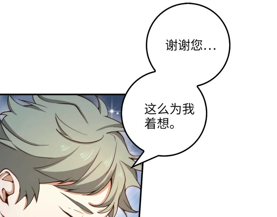 领主大人的金币用不完 - 第20话 阴阳蛊 - 第118张图