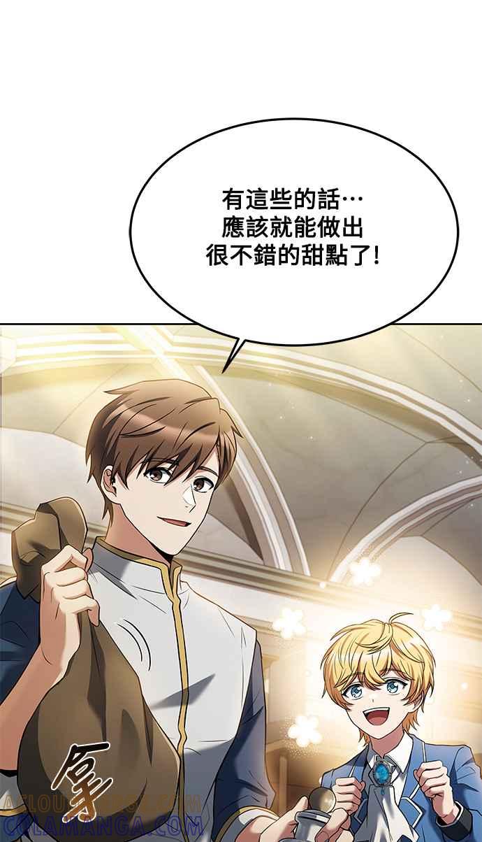 《异世界的美味魔法》第21话 第55页