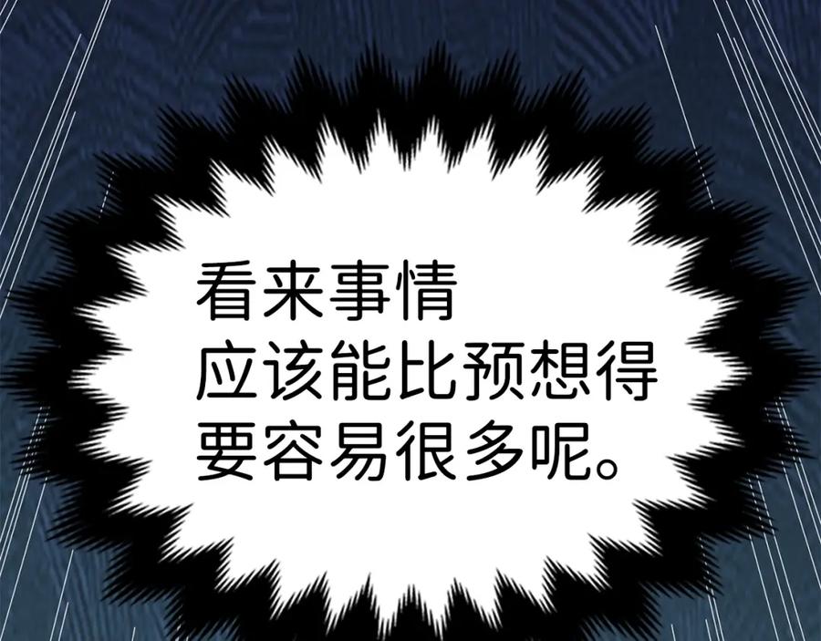 领主大人的金币用不完 - 第20话 阴阳蛊 - 第167张图