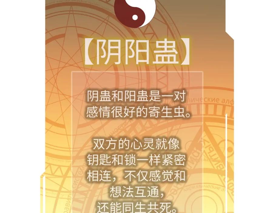 领主大人的金币用不完 - 第20话 阴阳蛊 - 第2张图