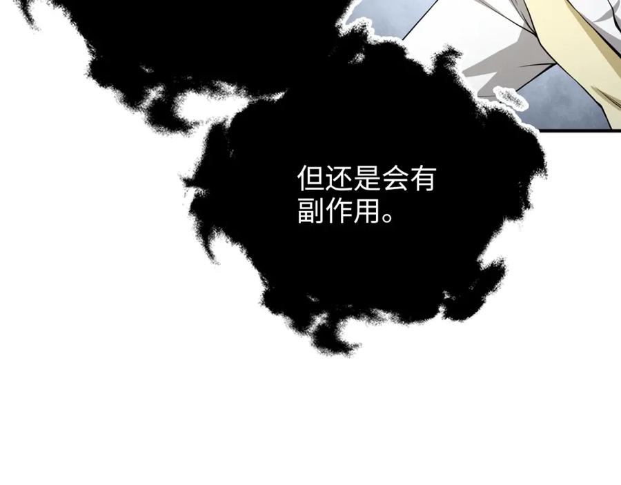 领主大人的金币用不完 - 第20话 阴阳蛊 - 第59张图