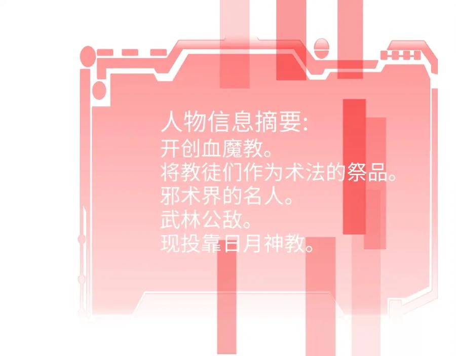 领主大人的金币用不完 - 第20话 阴阳蛊 - 第47张图