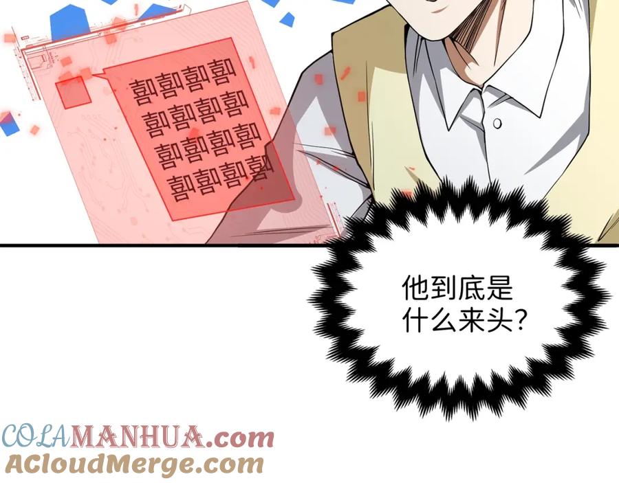 领主大人的金币用不完 - 第20话 阴阳蛊 - 第41张图