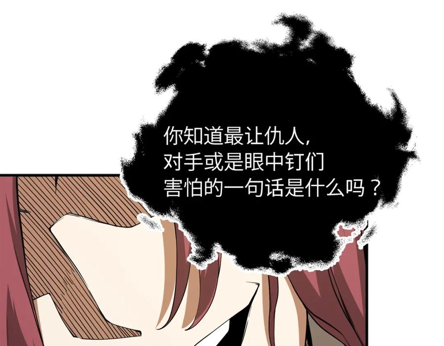 领主大人的金币用不完 - 第20话 阴阳蛊 - 第23张图