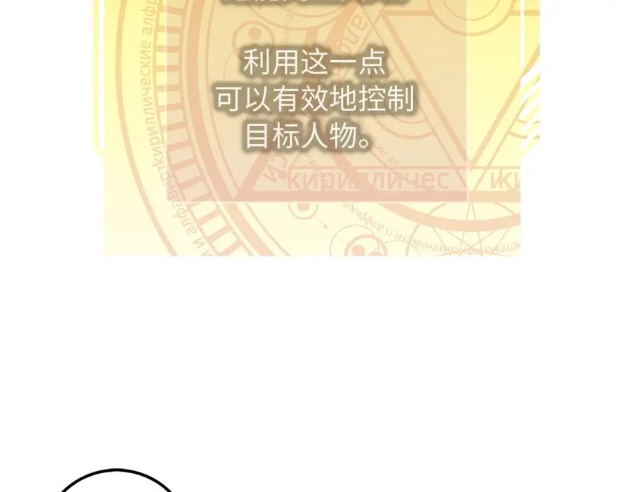 领主大人的金币用不完 - 第20话 阴阳蛊 - 第3张图