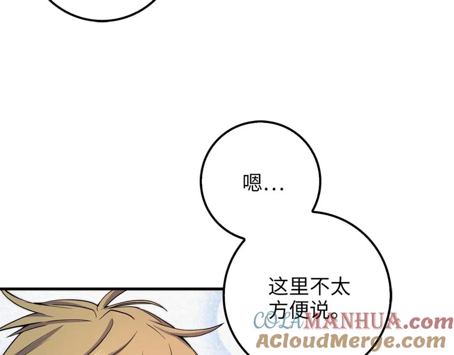 领主大人的金币用不完 - 第20话 阴阳蛊 - 第129张图