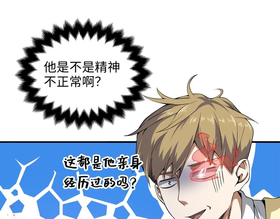 领主大人的金币用不完 - 第20话 阴阳蛊 - 第40张图