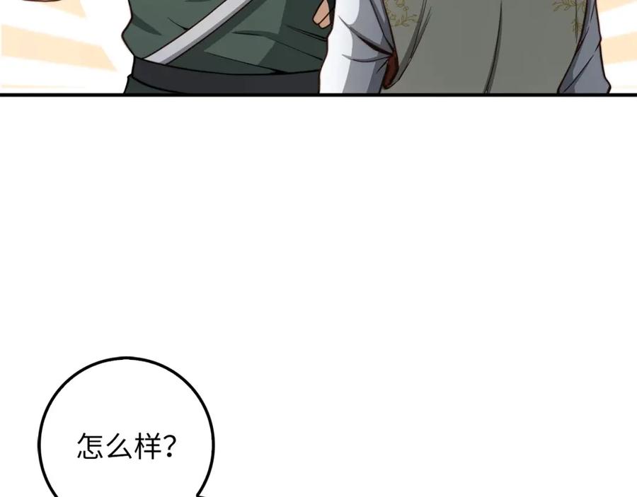 领主大人的金币用不完 - 第20话 阴阳蛊 - 第110张图