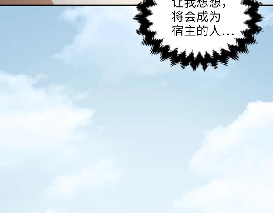 领主大人的金币用不完 - 第20话 阴阳蛊 - 第70张图