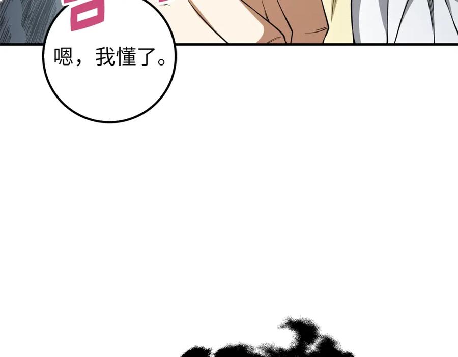 领主大人的金币用不完 - 第20话 阴阳蛊 - 第56张图