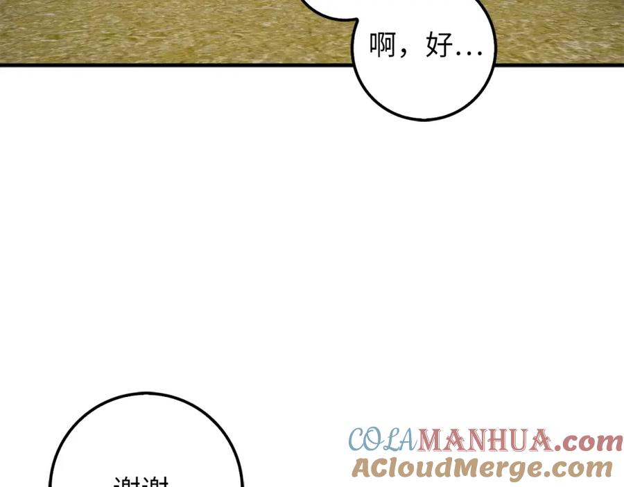 领主大人的金币用不完 - 第20话 阴阳蛊 - 第89张图