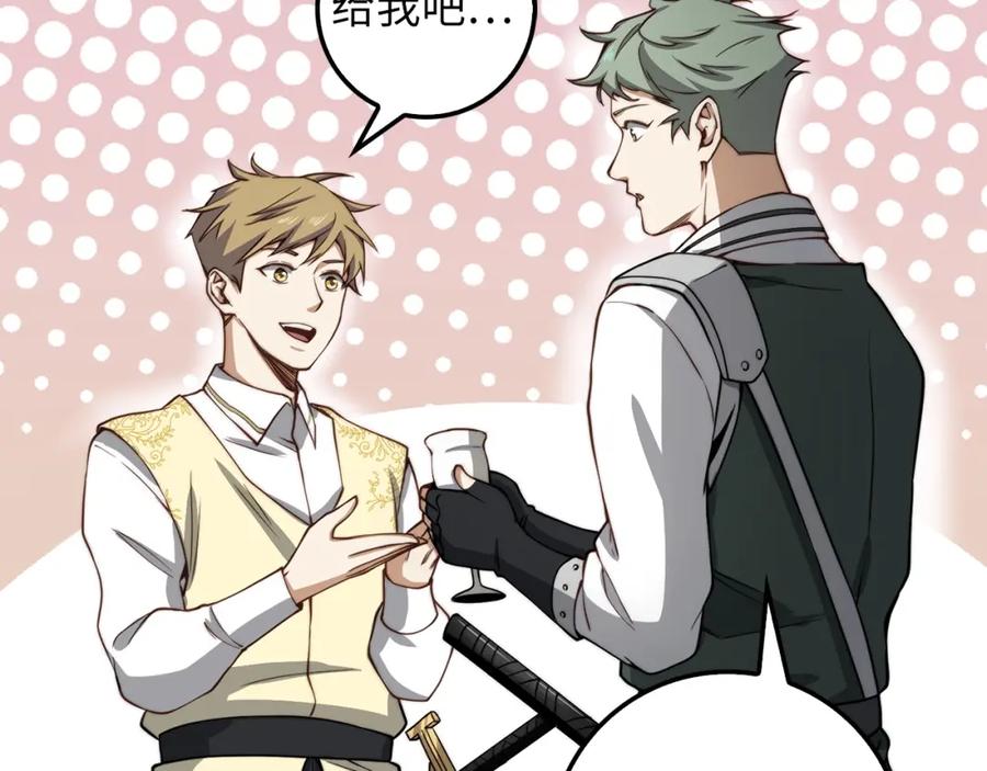 领主大人的金币用不完 - 第20话 阴阳蛊 - 第114张图