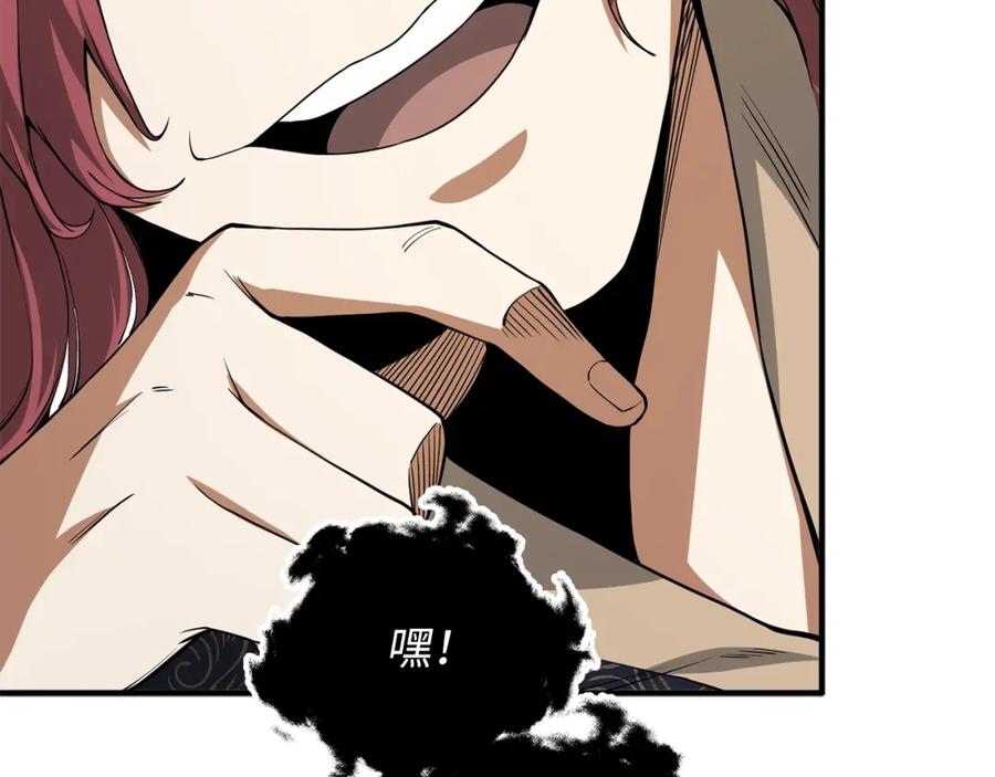 领主大人的金币用不完 - 第20话 阴阳蛊 - 第24张图