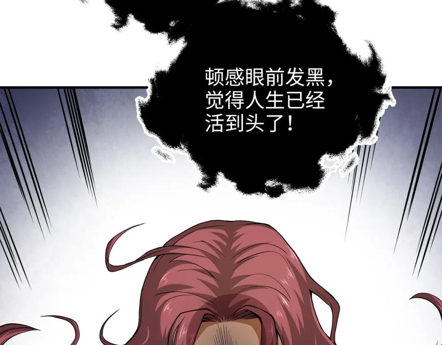 领主大人的金币用不完 - 第20话 阴阳蛊 - 第34张图