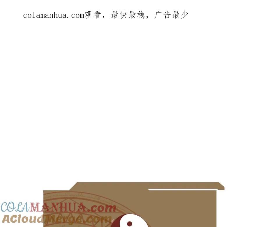 领主大人的金币用不完 - 第20话 阴阳蛊 - 第1张图