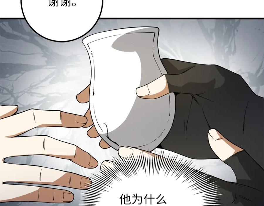 领主大人的金币用不完 - 第20话 阴阳蛊 - 第90张图