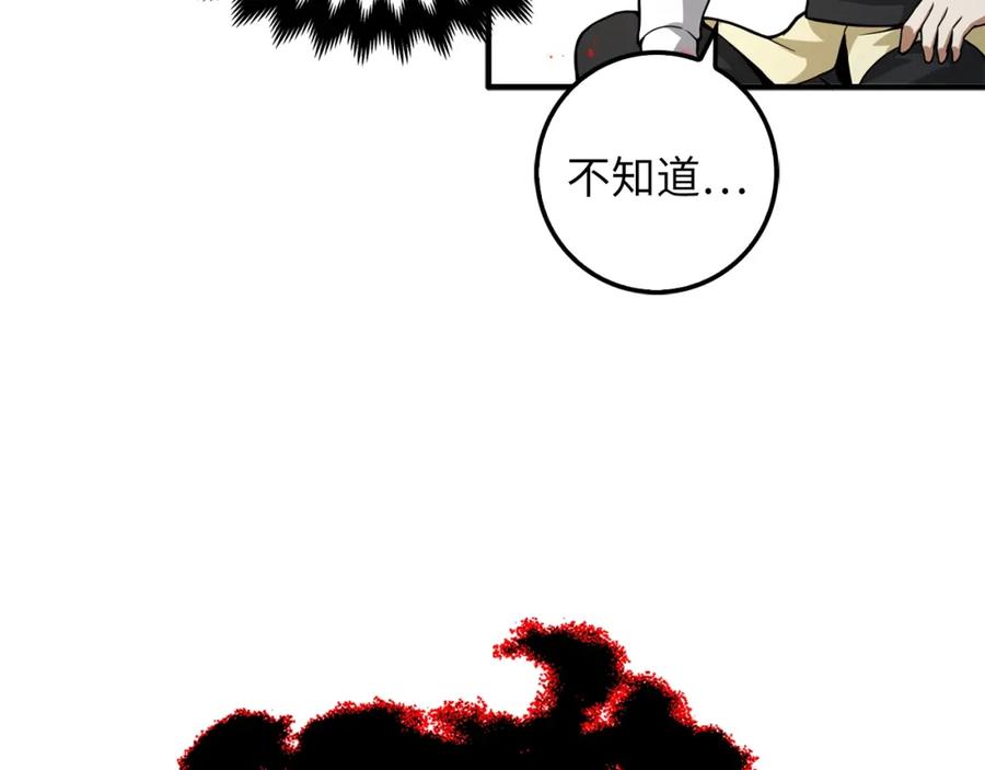 领主大人的金币用不完 - 第20话 阴阳蛊 - 第26张图