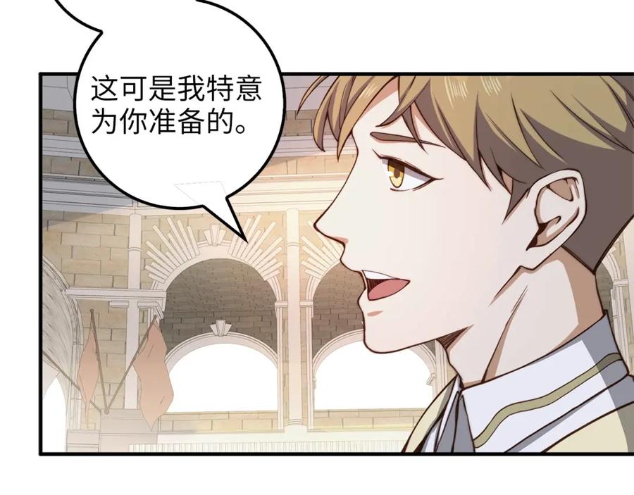 领主大人的金币用不完 - 第20话 阴阳蛊 - 第111张图