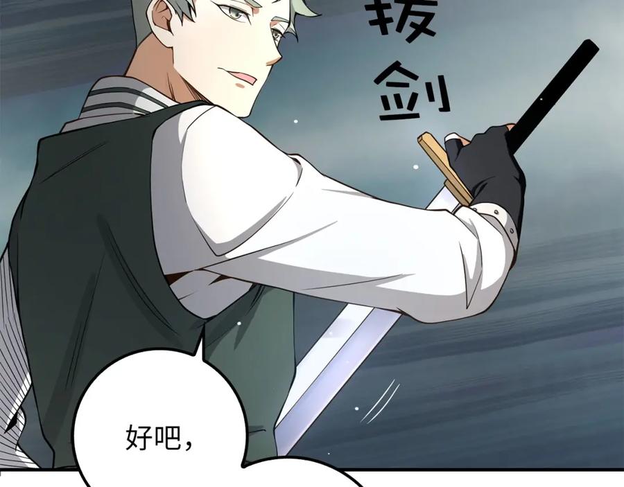 领主大人的金币用不完 - 第20话 阴阳蛊 - 第146张图