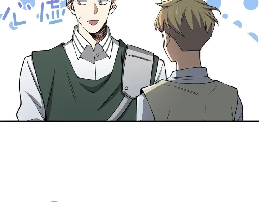 领主大人的金币用不完 - 第20话 阴阳蛊 - 第122张图