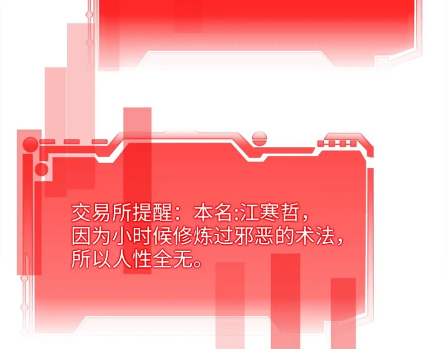 领主大人的金币用不完 - 第20话 阴阳蛊 - 第46张图