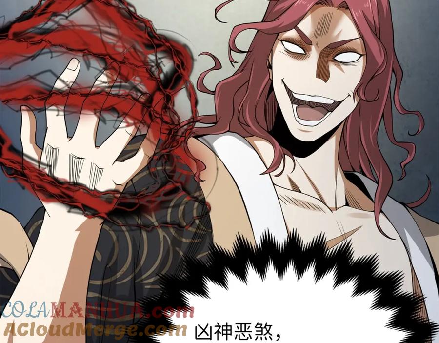 领主大人的金币用不完 - 第20话 阴阳蛊 - 第49张图