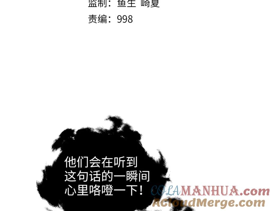 领主大人的金币用不完 - 第20话 阴阳蛊 - 第33张图