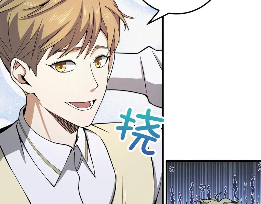 领主大人的金币用不完 - 第20话 阴阳蛊 - 第130张图