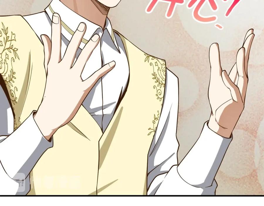 领主大人的金币用不完 - 第20话 阴阳蛊 - 第142张图