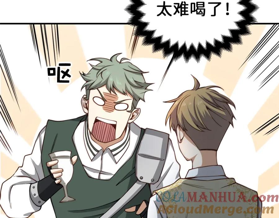 领主大人的金币用不完 - 第20话 阴阳蛊 - 第109张图