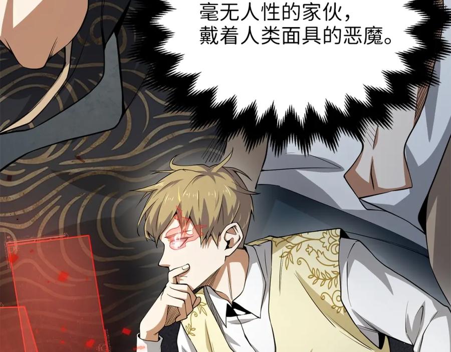 领主大人的金币用不完 - 第20话 阴阳蛊 - 第50张图