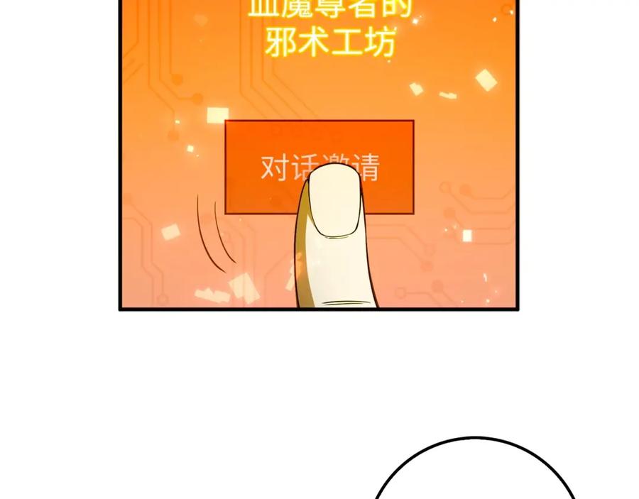 领主大人的金币用不完 - 第20话 阴阳蛊 - 第7张图