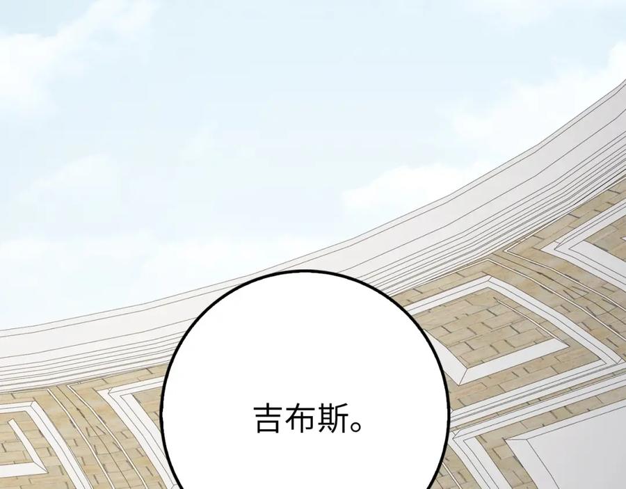 领主大人的金币用不完 - 第20话 阴阳蛊 - 第71张图