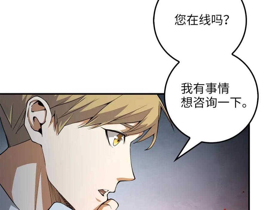 领主大人的金币用不完 - 第20话 阴阳蛊 - 第8张图