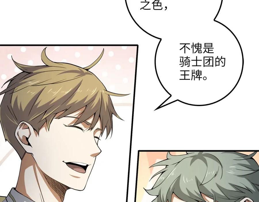 领主大人的金币用不完 - 第20话 阴阳蛊 - 第84张图