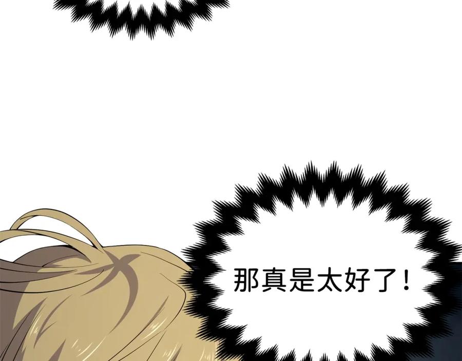 领主大人的金币用不完 - 第20话 阴阳蛊 - 第66张图